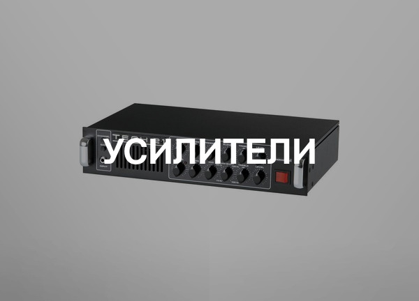 Усилители